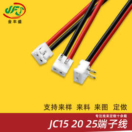 JFS供应PCBA插板式端子JC25线 JC15 20 25端子线加工 电子锁线束