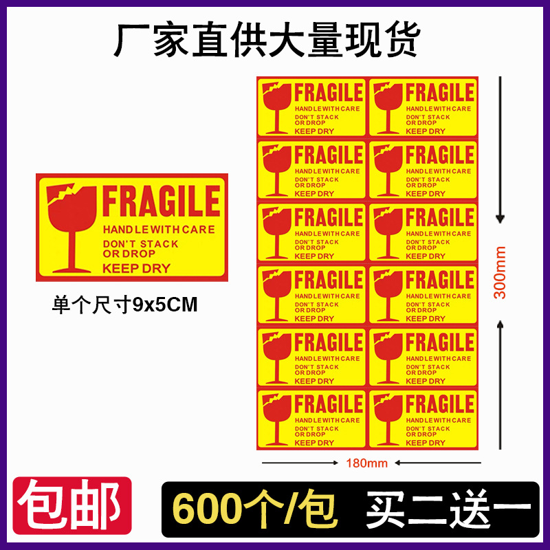 깨지기 쉬운 품목, 떨어뜨리지 마세요 라벨, 물건 떨어뜨리지 마세요, 누르지 마세요, 조심해서 다루세요, 중국어와 영어로 된 경고 스티커, 떨어뜨리지 않는 자체 접착 상자 스티커