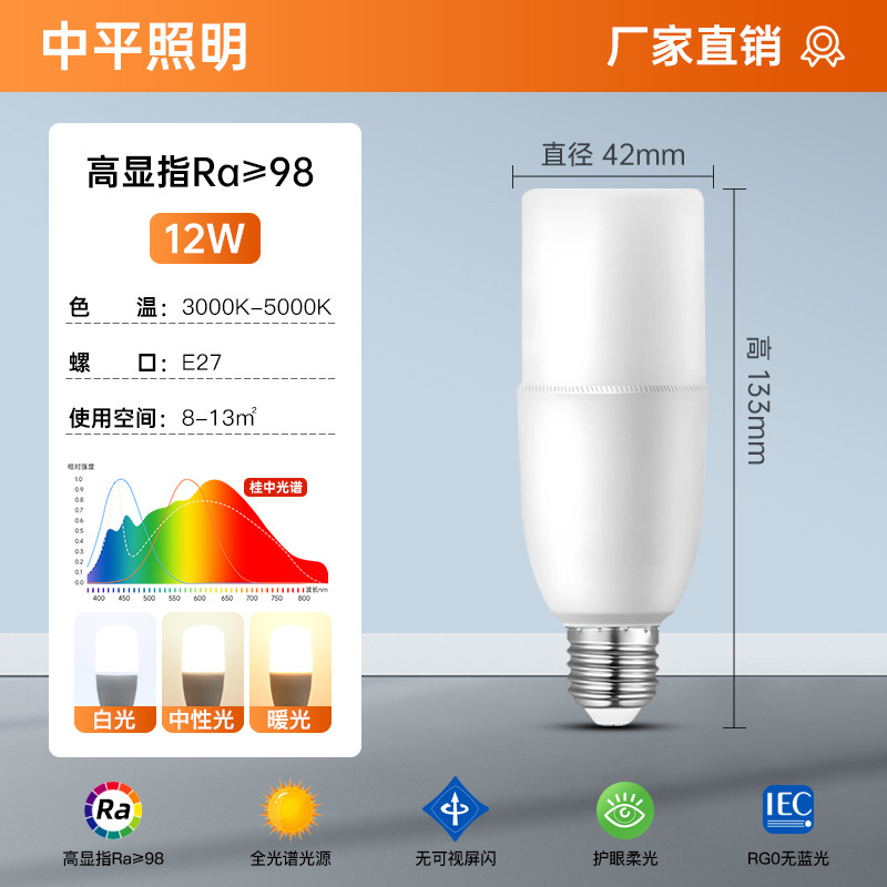 led灯泡 家用e27螺口节能灯超亮白光小圆柱形U筒灯浴霸防水玉米灯|undefined