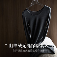 唐格 山羊绒无缝一体轻薄女士保暖套装 莫代尔圆领打底秋衣秋裤