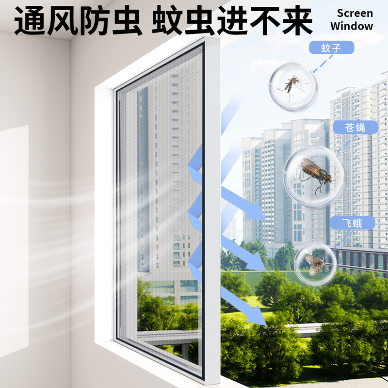 厂家直供纱窗网自装家用隐形魔术贴防蚊窗纱可拆卸免打孔纱窗|undefined