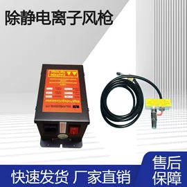 静电消除器;其他印前处理;塑机配件