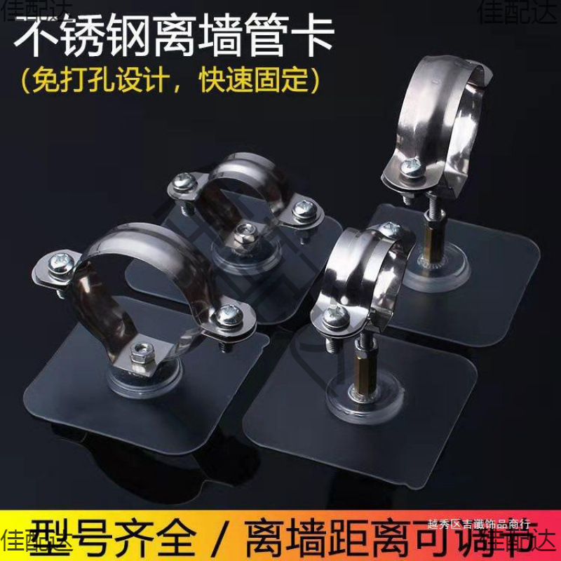 免支架管卡打孔贴管夹抱箍无痕离墙家用燃气管免钉固定不锈钢水管