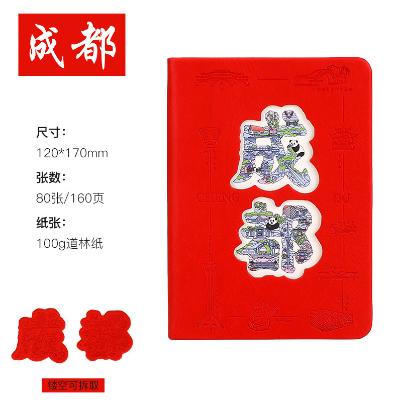 旅游景区打卡本城市景点便携口袋集章本a5文创纪念活动盖章本定制|undefined