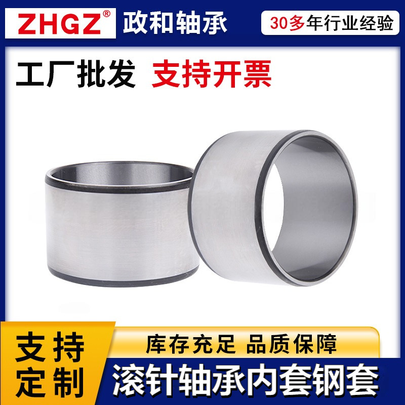 滚针轴承内套20*25*20 20*25*20.5 20*25*26 20*25*30 20*25*38.5