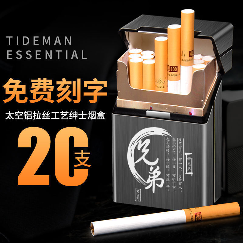 跨境新款铝合金装香烟盒20支粗支可激光刻字个性化创意烟盒工厂销|undefined