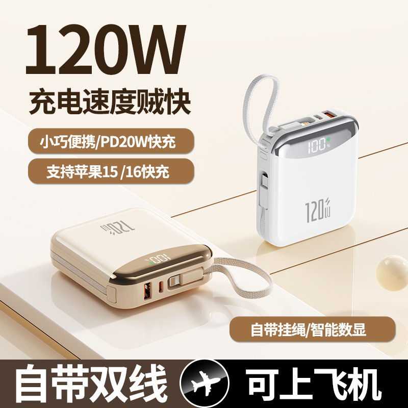 新型120Wスーパーバッテリー急速充電モバイルバッテリー20000mAh内蔵ケーブル大容量モバイル電源|undefined