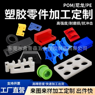 精密加工定制PEEK铁氟龙PE赛钢ABS板PA66尼龙CNC雕刻数控车床加工