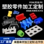 定制数控精密雕刻赛钢