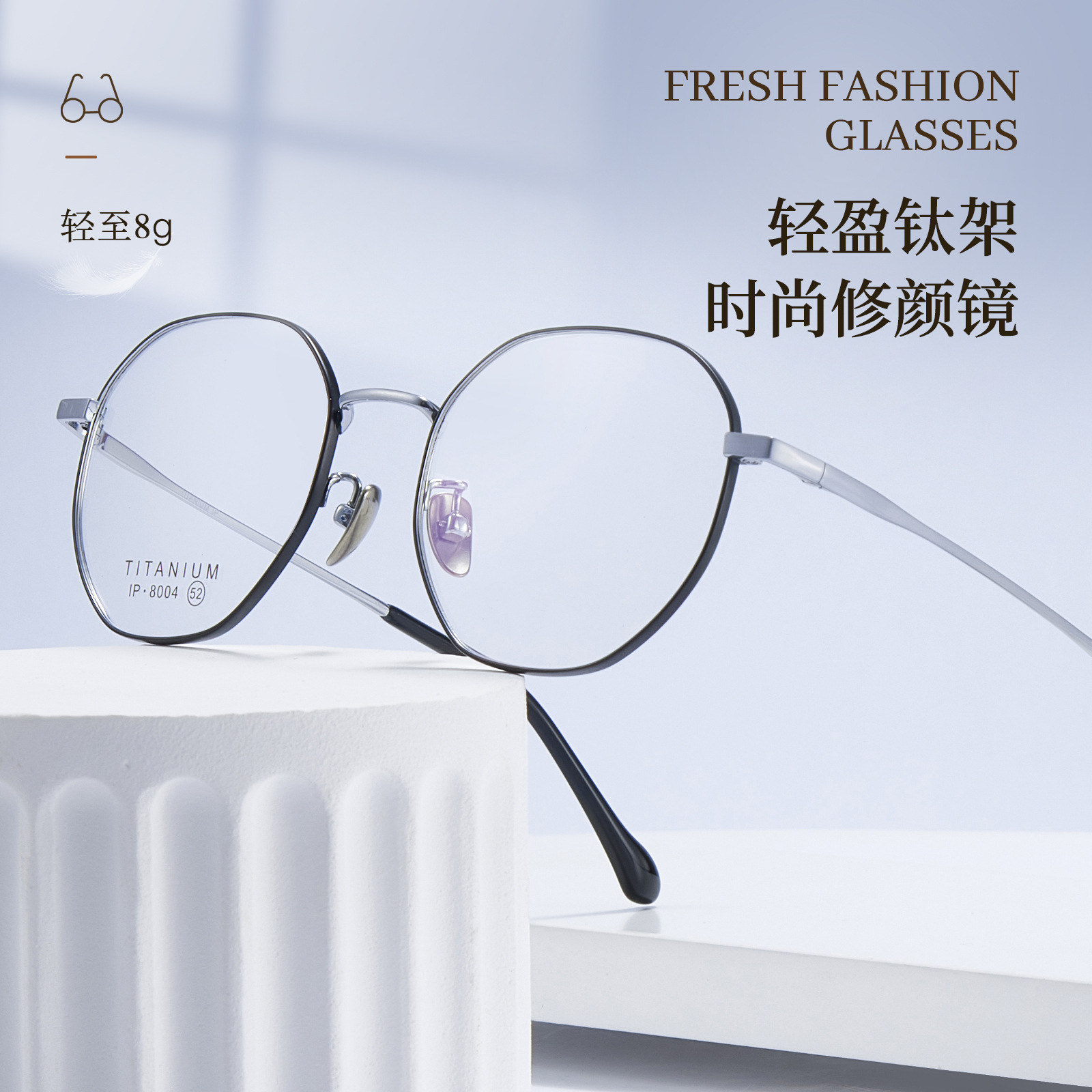 8g literario retro marco de titanio puro marco de gafas vacío IP galvanoplastia de dos colores con grado Danyang al por mayor