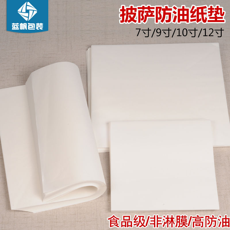 空气炸锅纸加厚锡纸铝箔卷烧烤烤鱼肉粉油纸耐高温家用烤箱烘焙厂|ru