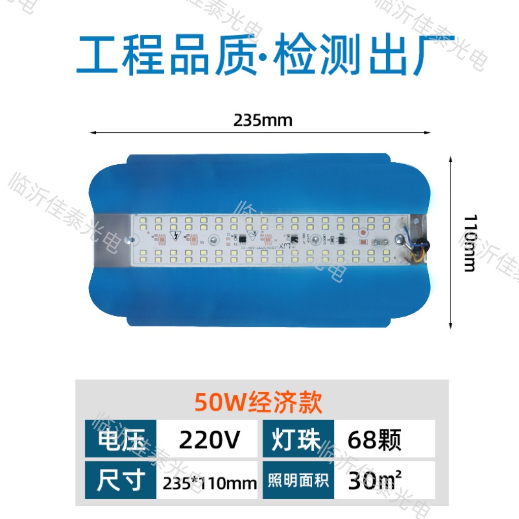 50w economical model