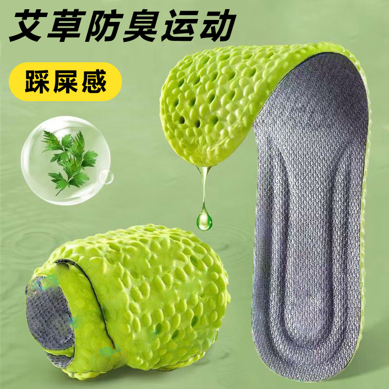 Plantillas deportivas, suela suave, pies no cansados, cómodas, elásticos suaves, plantillas de mierda * 1 par