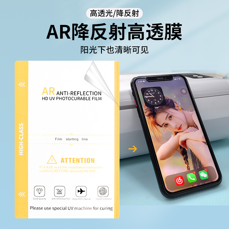 Ar Film High-Definition Anti-Reflective Glare Suitable for Film Cutting Machine Reflective Tpu Hydrogel Film Explosion-Proof Ar Film Mobile Phone Film