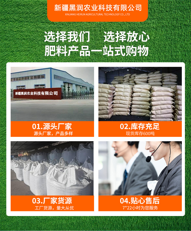 矿源黄腐酸钾一等品详情页_01