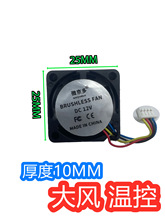 �S�� 2.5cm/���� 2510 �ľ�4�pwm���ܜؿ�25*25*10mm 5v 12V ɢ