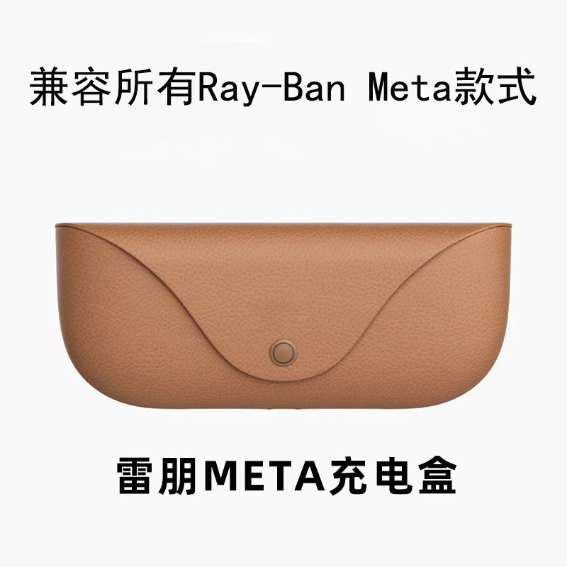 Meta Ray-Ban Accessories Smart Glasses Charging Case Wayfarer Skyler Headliner Ray-Ban