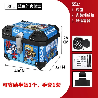 Electric car tail box, Release Electric Vehicle Trunk - 36l-blue-knight-trunk-backrest-36l-black-yellow-striped-tail-box