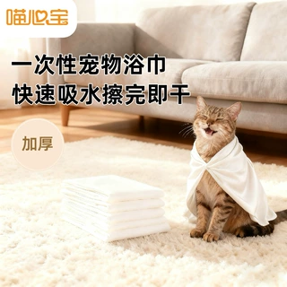 一次性宠物浴巾小狗猫咪沐浴洗澡专用吸水毛巾速干加厚宠物用品