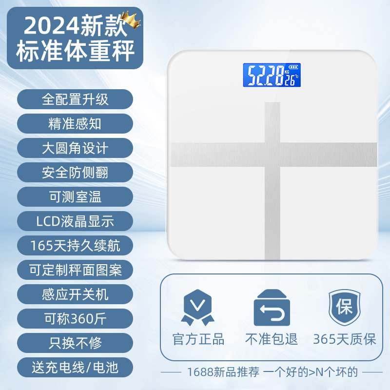 嘉科電子秤体重計充電金家庭用体脂肪秤人体重量高精度知能bluetooth秤卸売り|undefined