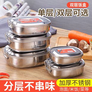 Stainless Steel Lunch Box Single Layer Double Layer Lunch Box Fast Food Box Student Lunch Box Canteen Employee Lunch Box Weidong Weidong
