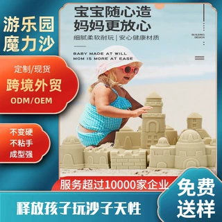 伊比沙儿童太空玩具沙套装魔力沙无异味动力沙彩泥感官认证材质
