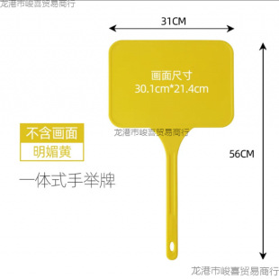 Square Hand-Held Placard for Primary and Secondary School Sports Meeting Class Placard, Small Dining Table Pick-Up and Drop-Off Placard, Opening Ceremony Hand-Held Double-Sided
