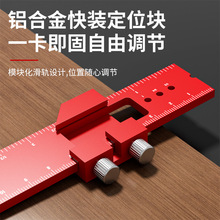 加厚铝合金划线定位尺多功能高精度铝合金标准刻度尺木工专用