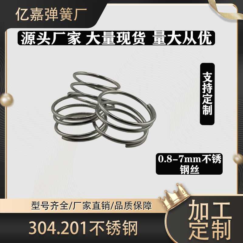 压簧弹簧压缩弹簧机械密封弹簧304201不锈钢采购批发量大从优