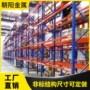 大型牢固结实通用款货架