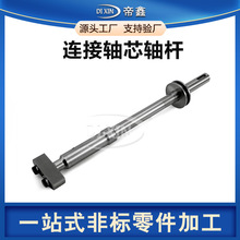 自动化设备滑轨配件定制直线运动导向轴零件不锈钢非标精密件加工