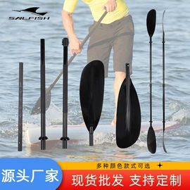 冲浪帆板;运动装备加工;桨、舵