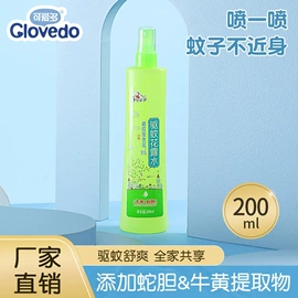 宝宝洗浴护肤;宝宝护理用品;婴幼驱蚊
