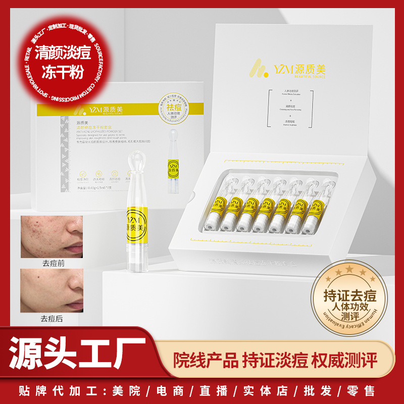 Revitalizing soothing brightening lyophilized powder