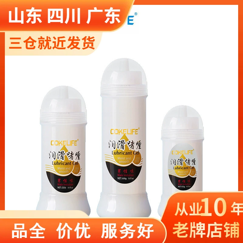 Cola Life Cokelife имитация эякуляции симуляция мужской любви жидкость водорастворимая для стирки лубрикант для взрослых