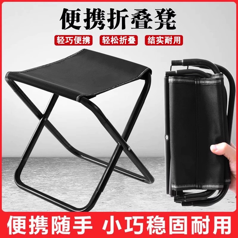 Складной стул для улицы, портативный складной маленький стул для кемпинга, рыбалки, инструмент для очереди в поезде, метро