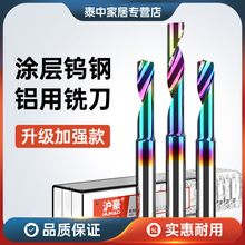 七彩数控雕刻机铝用单刃亚克力螺旋钨钢切割刀雕刻刀具铝合金铣刀