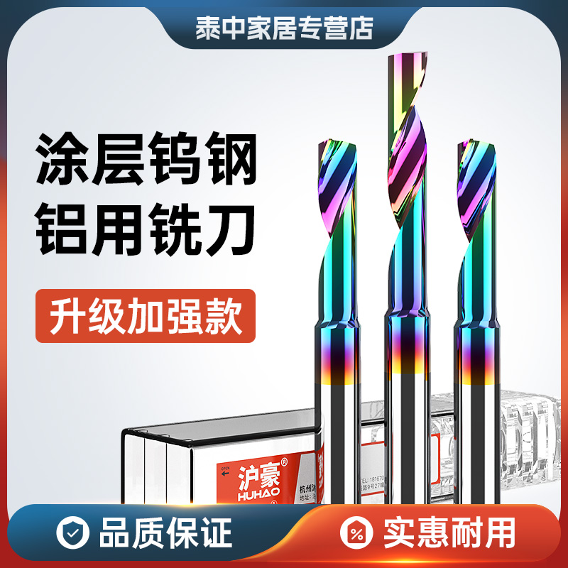 七彩数控雕刻机铝用单刃亚克力螺旋钨钢切割刀雕刻刀具铝合金铣刀