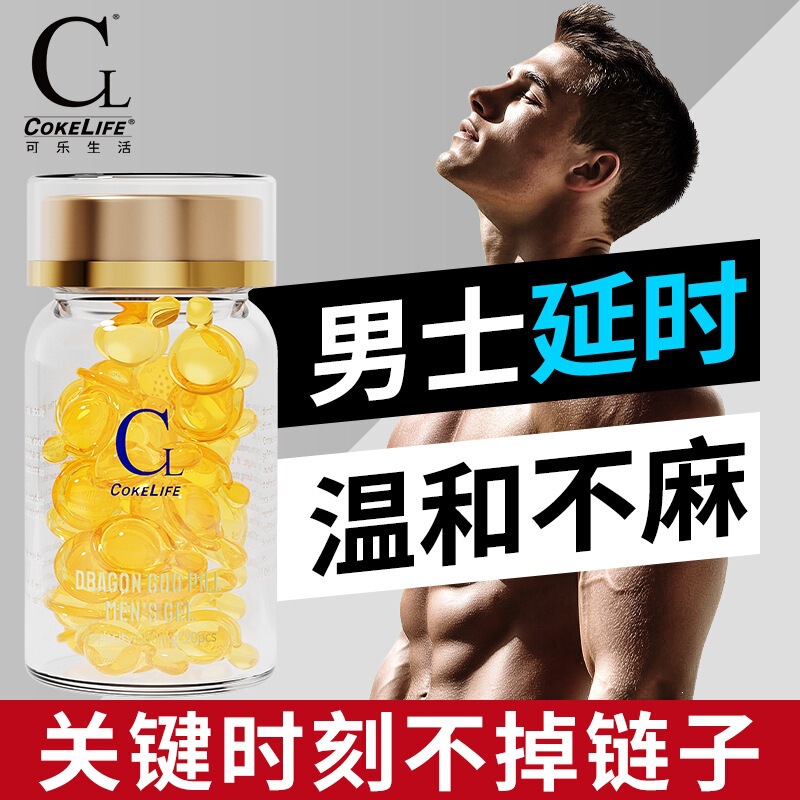 Cokelife Male Delay Capsules, External Use Personal Lubricant, Long-Lasting Non-Numbing Adult Sex Toys, Manufacturer Approved Cokelife Male Delay Capsules, External Use Personal Lubricant, Long-Lasting Non-Numbing Adult Sex Toys, Manufacturer Approved