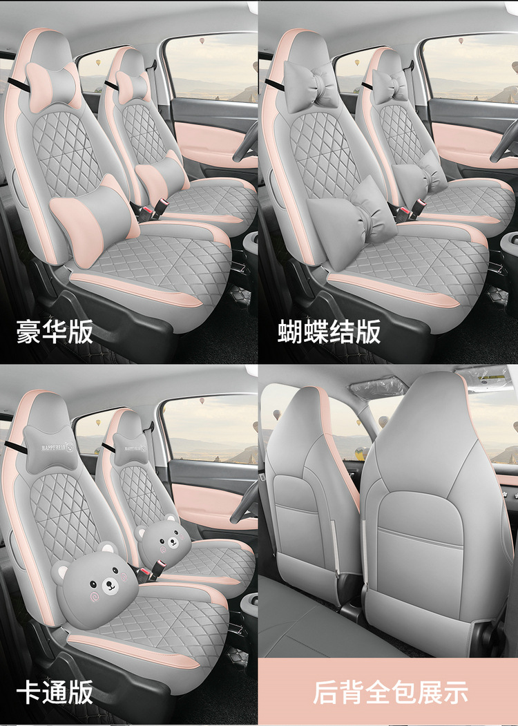 Leapmotor T03 Seat Cover, Four Seasons Full Set