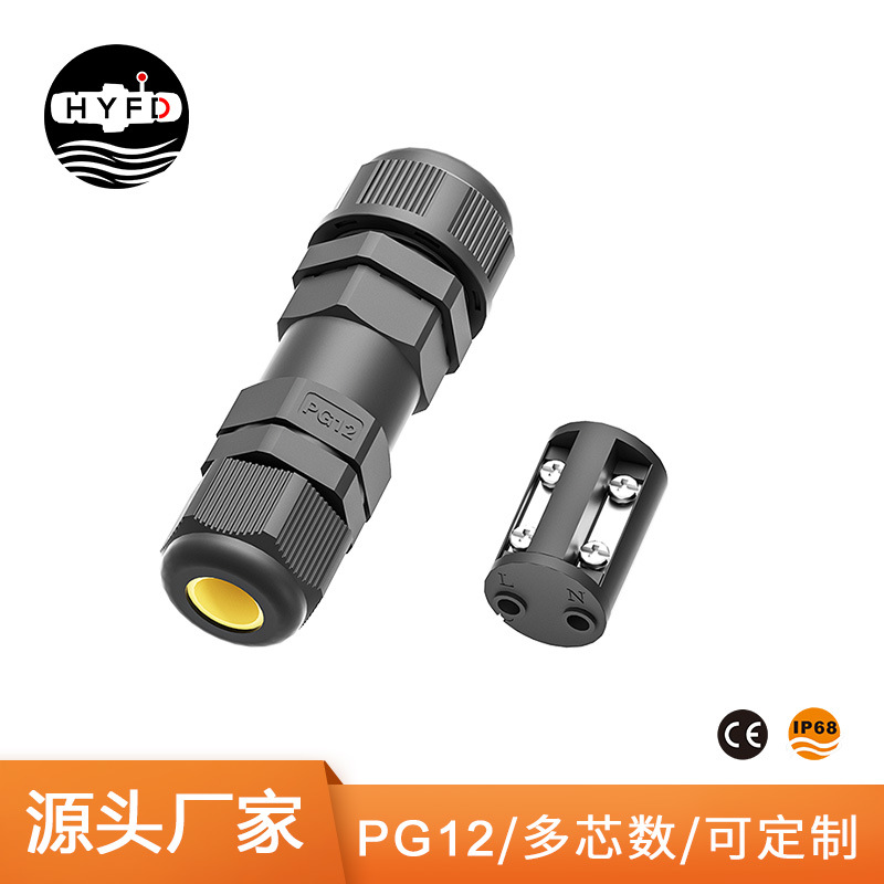【免焊接】IP68组装锁螺纹式内置接线端子防水接头 PG12