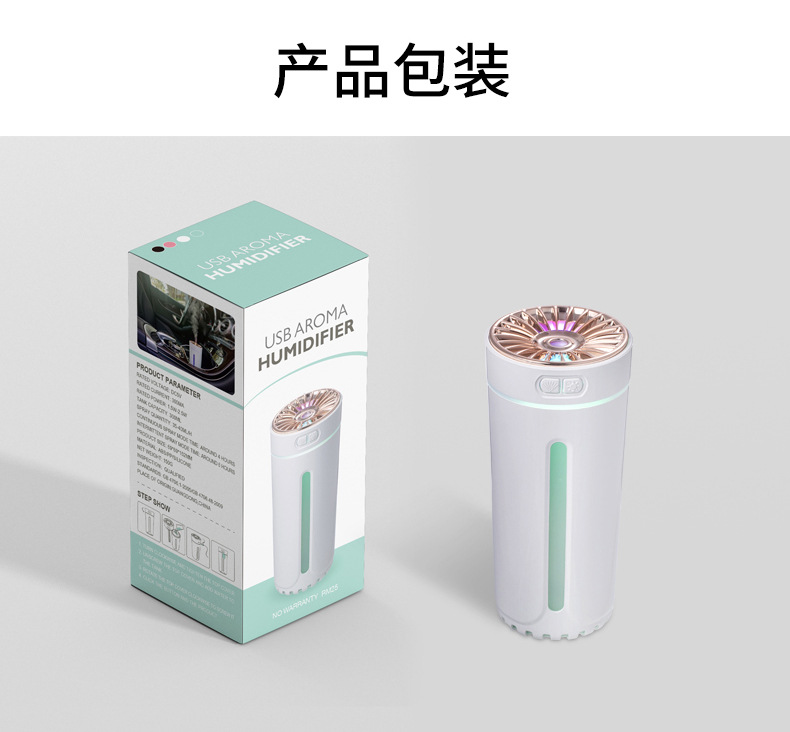 幻影杯加湿器包装.jpg