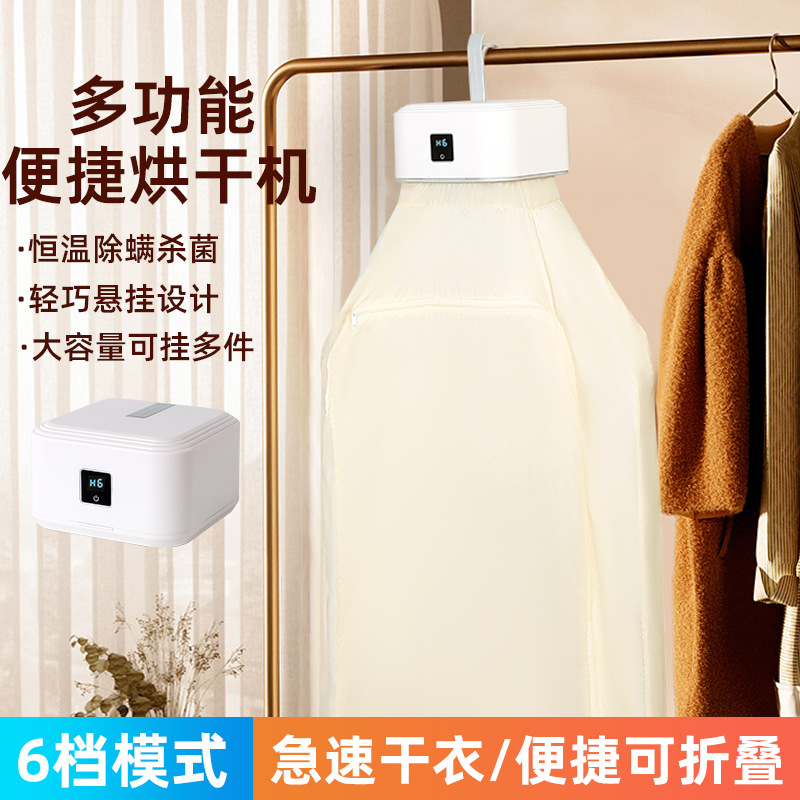 Clothes Dryer Removes Mites Dormitory Clothes Dryer Household Clothes Dryer Fully Automatic Fast Mini Dryer Small Adult