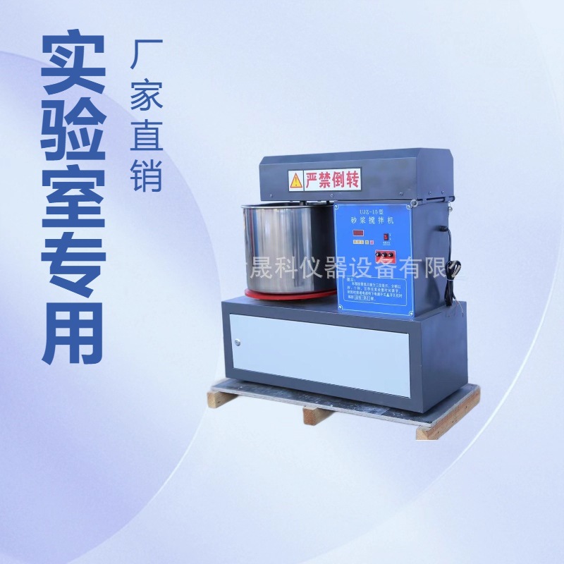 混凝土砂浆搅拌机HX-15型卧式砂浆搅拌机 UJZ-15立式砂浆搅拌机