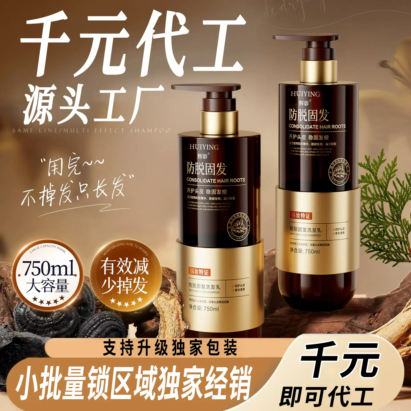 生姜防脱养发固发洗发水育发侧柏叶洗发露去屑止痒洗头膏国货老牌