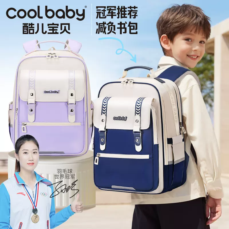 新款高端小学生书包1-3-6年级轻便耐磨6-12岁男女儿童双肩包减负