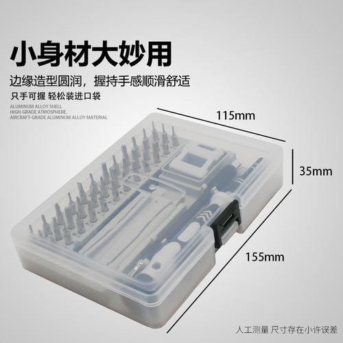 Multi-function screwdriver tool set 52-in-1 watch, computer and mobile phone disassembly tool 45-piece cross bit set