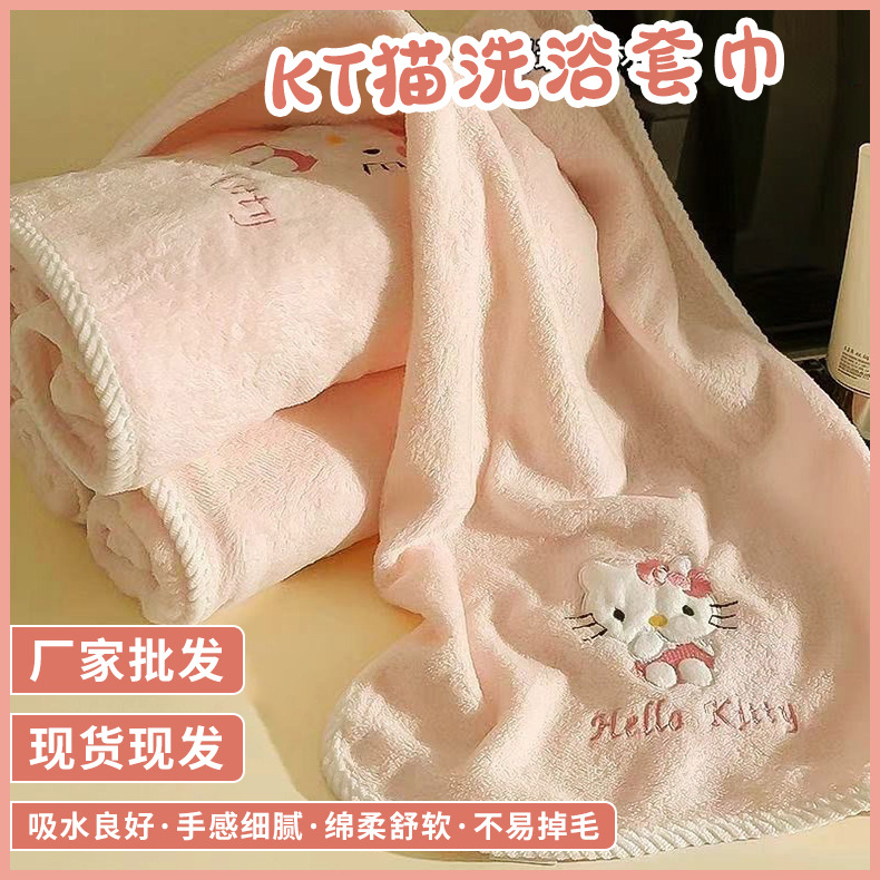 Cartoon Kt Cat Bath Towel Household Cute Bath Towel Large Bath Towel Household Absorbent Wrap Wholesale Delivery