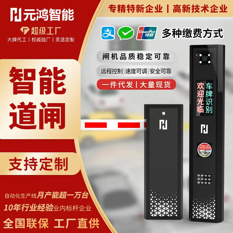 智能停车场道闸车牌识别一体机小区收费管理系统直杆远程控制