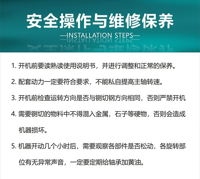 安全操作维护保养.jpg